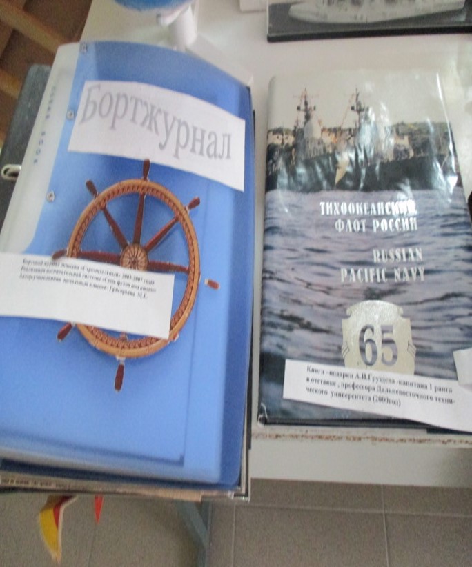 Подарки школьному музею от командующего Тихоокеанским флотом